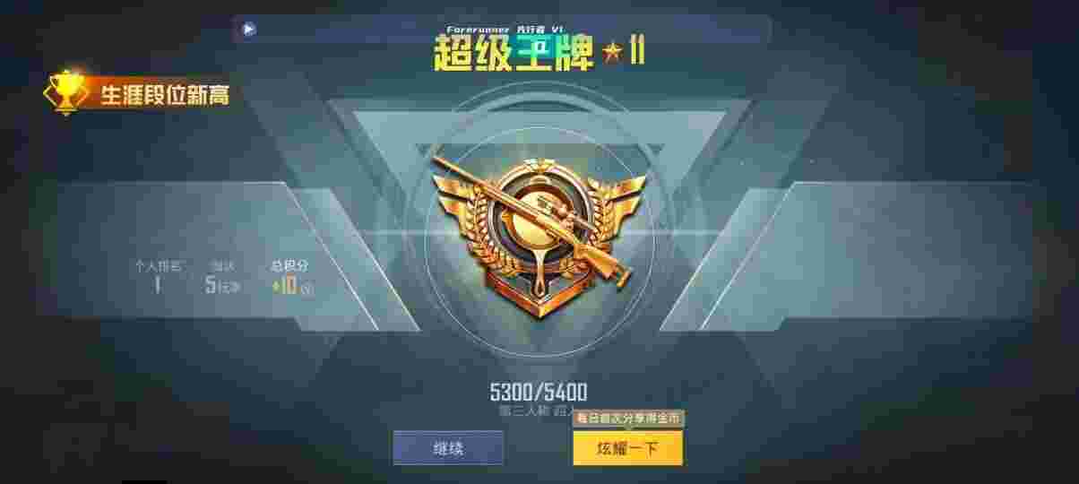 和平精英先行者透视直装 - pubgmobile小号批发辅助预览图
